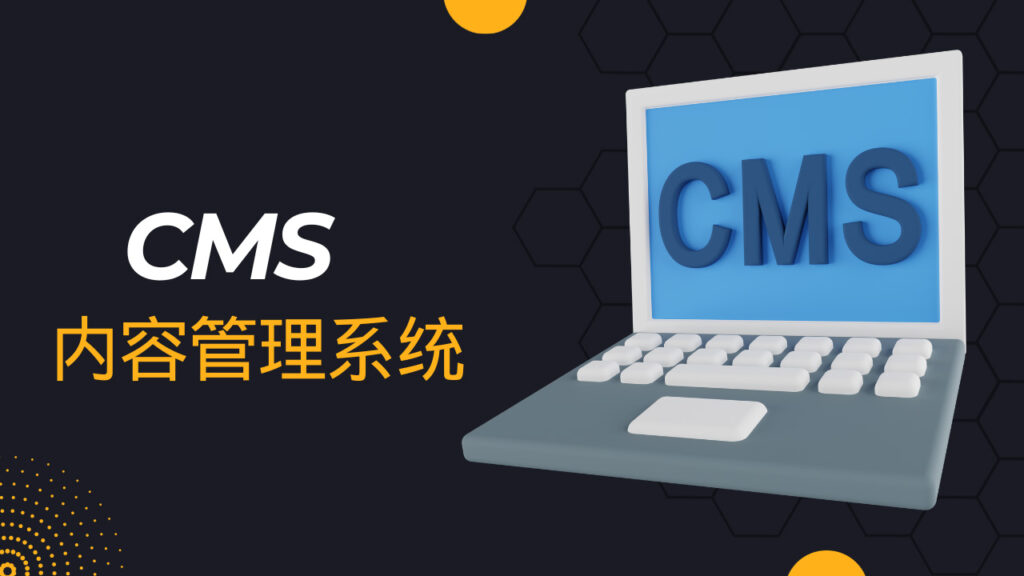 7 个搭建网站的最好的CMS平台(2024 ),有什么好用的建网站的工具 - windy有风 - 2025为外贸企业建站测评国外主机、VPS ...