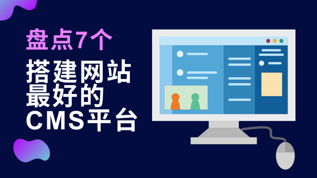 有什么好用的建网站的工具