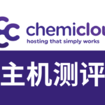 chemicloud主机测评