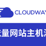 Cloudways 主机怎么样