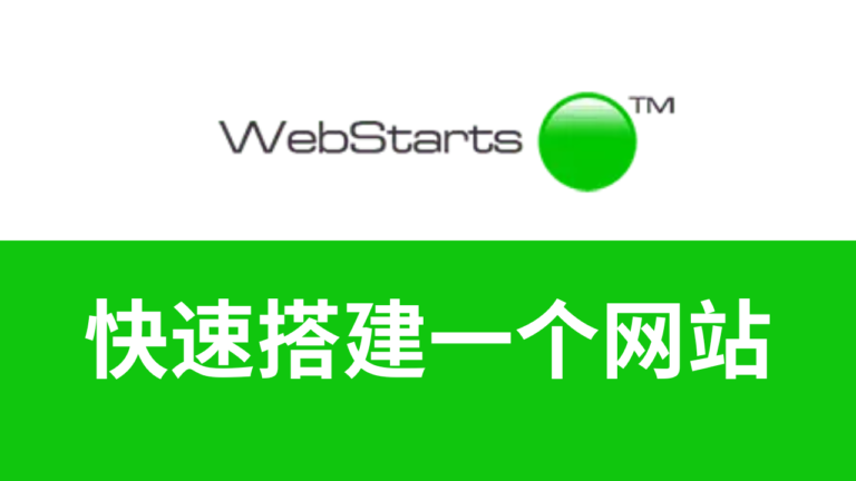 webstarts