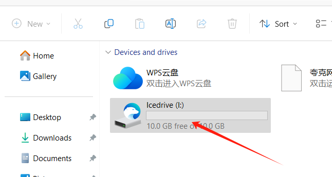 Icedrive虚拟磁盘