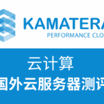 国外云服务器推荐