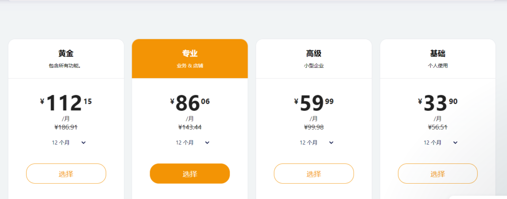 SITE123价格