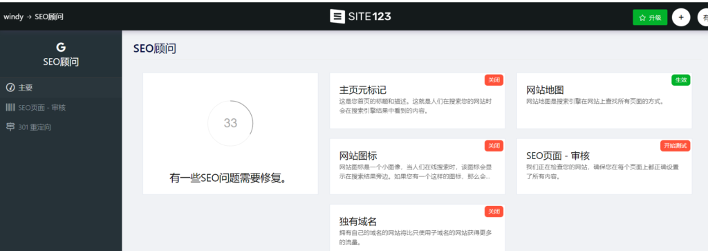 site123 seo