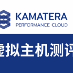 kamatera虚拟主机测评