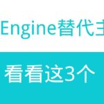 WP Engine替代方案